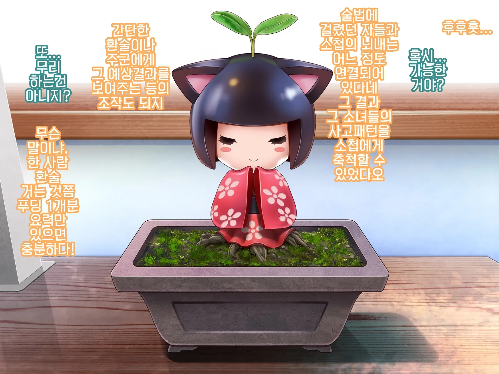 Yomatsuri Another Days Tadareta Natsu No Owari Ni... | 밤축제 Another Days 문란한 여름의 끝에...